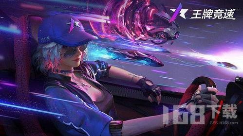 张飞王牌竞速爆料视频下载,揭秘竞速游戏新玩法与精彩瞬间  第3张