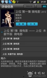 手机高清在线电影观看,手机带你畅享电影盛宴  第1张