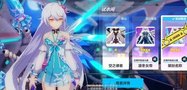 崩坏三最新的爆料在哪看,揭秘新角色与剧情走向! 第2张 崩坏三最新的爆料在哪看,揭秘新角色与剧情走向! 第2张