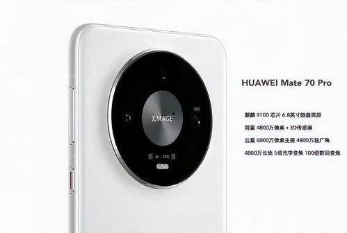 华为mate70pro修图最新爆料,AI智能美颜与专业模式深度解析  第1张